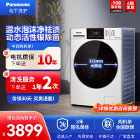 松下滚筒洗衣机全自动10公斤洗烘一体超薄全嵌活性银XQG100-6N18E