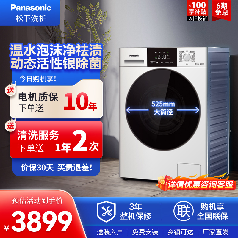 松下滚筒洗衣机全自动10公斤洗烘一体超薄全嵌活性银XQG100-6N18E