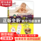 正版 最佳哺乳喂养百科:精美双色板 邱宇清编著 浙江科学技术出版
