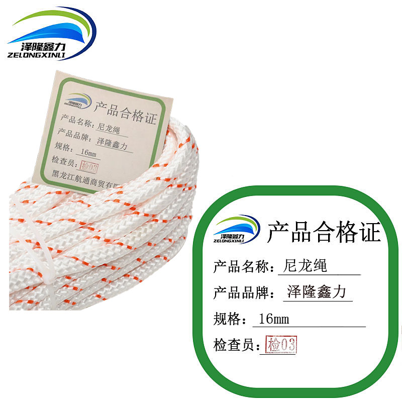 泽隆鑫力尼龙绳16mm 米高清大图