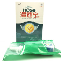 海葵牌鼻速宁喷剂原7秒钟濞舒通濞立通喷剂买三送1 买5送2 买10送5同产品