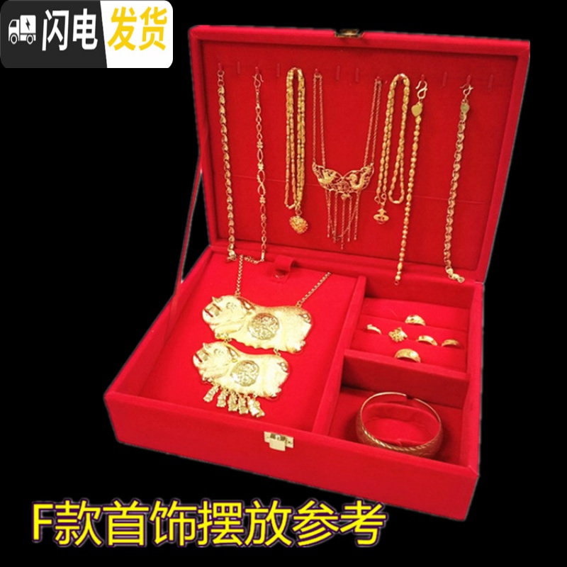 三维工匠金首饰盒红绒龙凤手镯四多件套装礼品包装收纳盒结婚庆新娘嫁妆高清大图