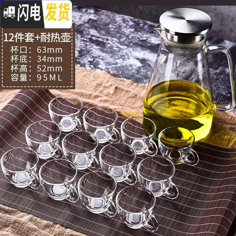 三维工匠玻璃茶杯小杯子套装带把耐热功夫小茶杯玻璃茶具12只装 莱杰茶杯12件套+水壶