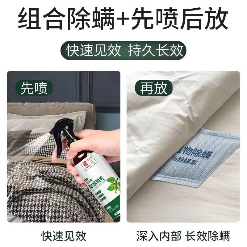 [超大瓶500ML+再送6包除螨包][除螨高峰] 广药白云山除螨喷雾剂青花椒除螨剂免洗去螨虫孕婴可用除螨 液