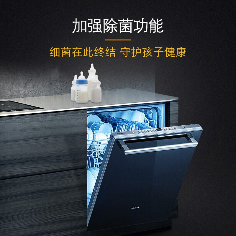 西门子(SIEMENS)12套嵌入式 自动洗碗机 SJ436B18PC 双重高温烘干