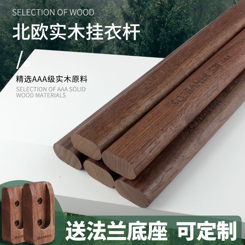 底座/付 索班樟木挂衣杆香樟木衣橱木衣杆木质榉木实木横杆衣柜内挂衣服杆