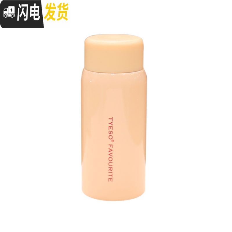 三维工匠ins超迷你水杯150小容量小巧儿童男女士学生保温杯时尚简约杯子 米色150便利保温杯5A4高清大图