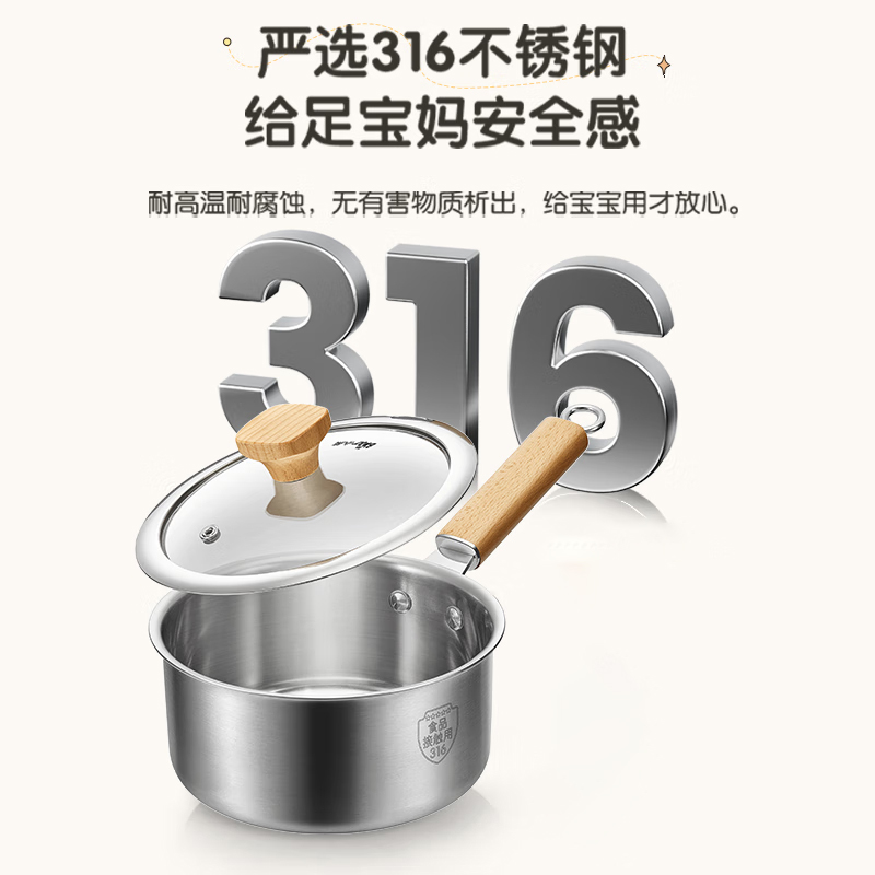 小熊奶锅18cm宝宝辅食锅加厚蒸笼不锈钢锅CP-G0056-S03高清大图