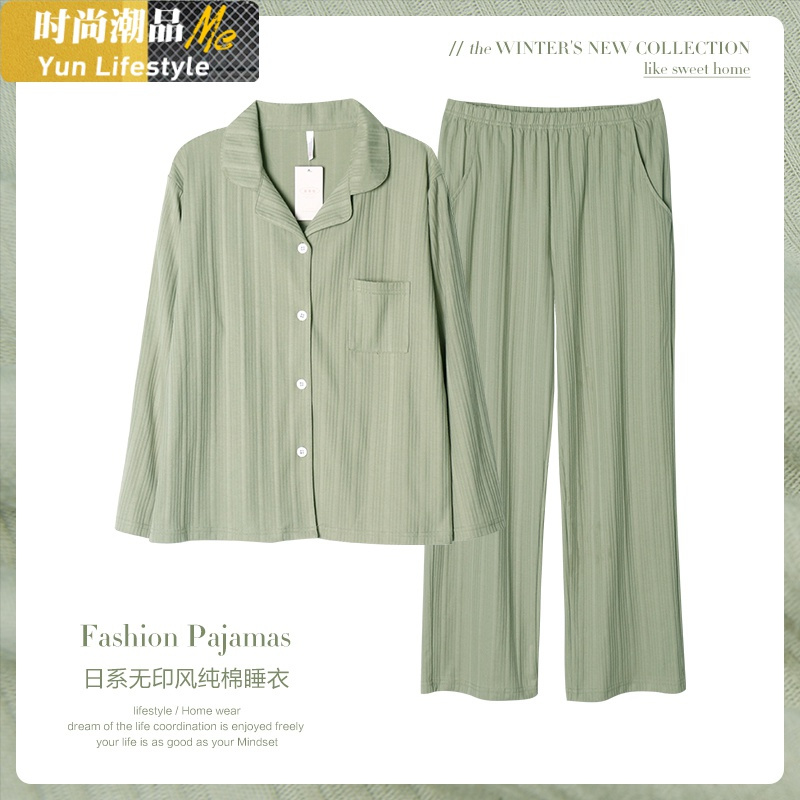 YUNWUXIN唤新价69.9!高级显质感 少量 棉睡衣女春秋长袖开衫家居服睡衣