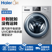 海尔(Haier)10公斤 纤薄 直驱变频 全自动家用滚筒洗衣机 洗烘一体机 XQG100-HB14876LU1