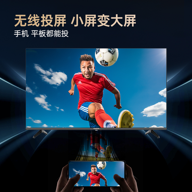 长虹电视43D5F-G高清大图