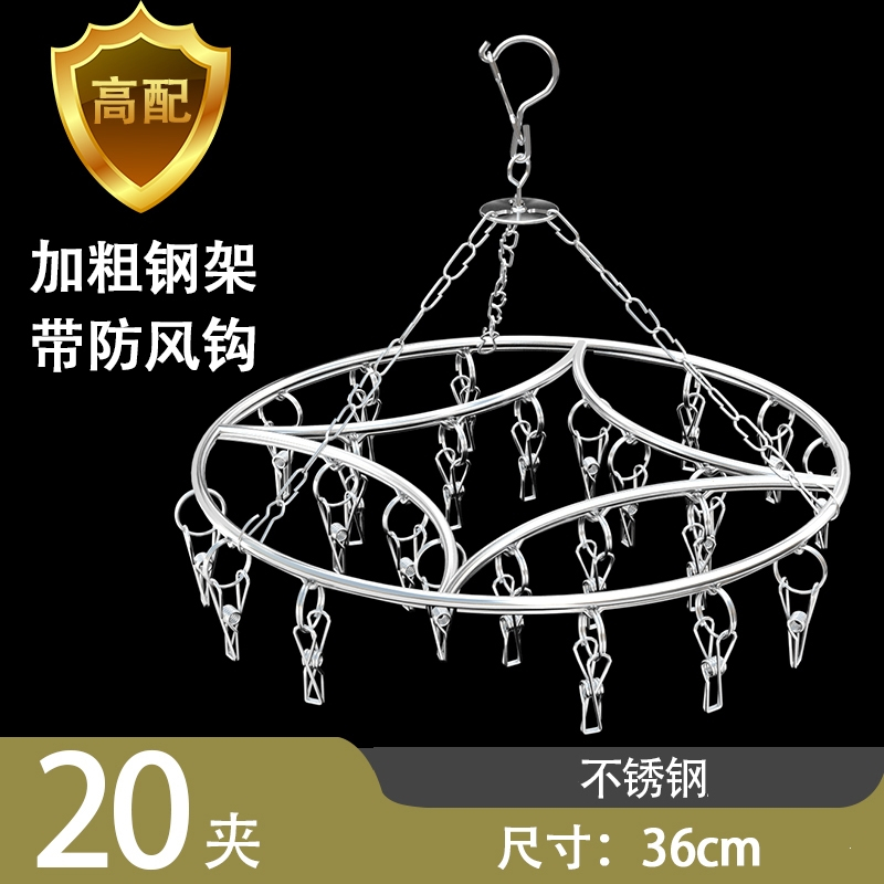 古达不锈钢晾衣架多夹子晒袜子凉圆盘袜架家用挂衣多功能衣夹挂钩