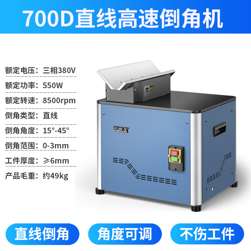 凯德龙倒角机台式电动45度复合双头无尘小型手持金属圆弧r角视频