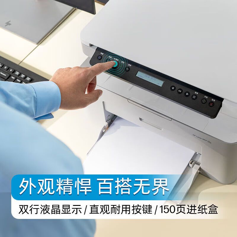 [HP]惠普115w 117W黑白无线激光打印机复印扫描一体机家用办公惠普打印机-标配:机器+升级易加粉鼓1支高清大图