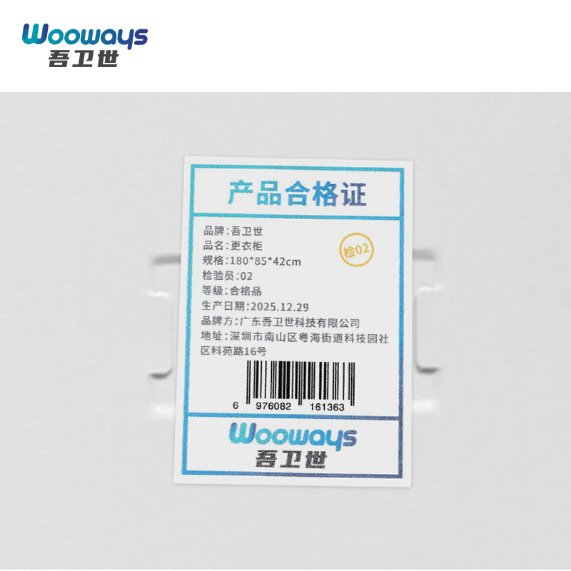 吾卫世 更衣柜 180*85*42cm个高清大图