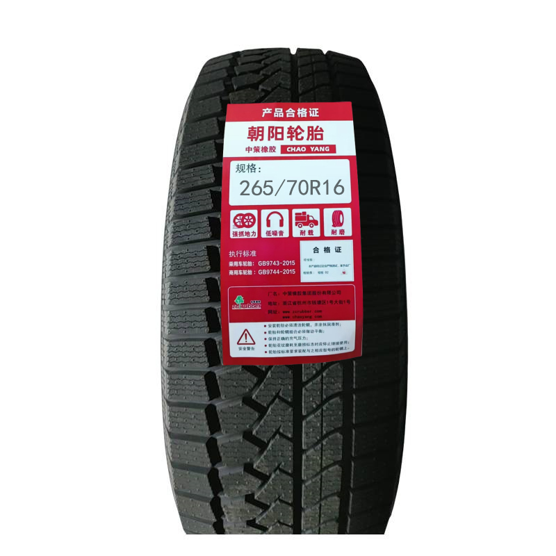 朝阳 雪地胎265/70R16 条高清大图