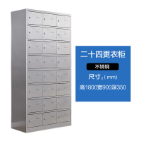 豪利特不锈钢员工储物柜文件柜存放柜子更衣柜存包柜二十四更衣柜