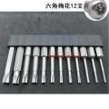 螺丝刀 六角梅花螺丝刀批头套装50长单头 星形带磁电动风批嘴 多功能 梅花六角批头T10_189