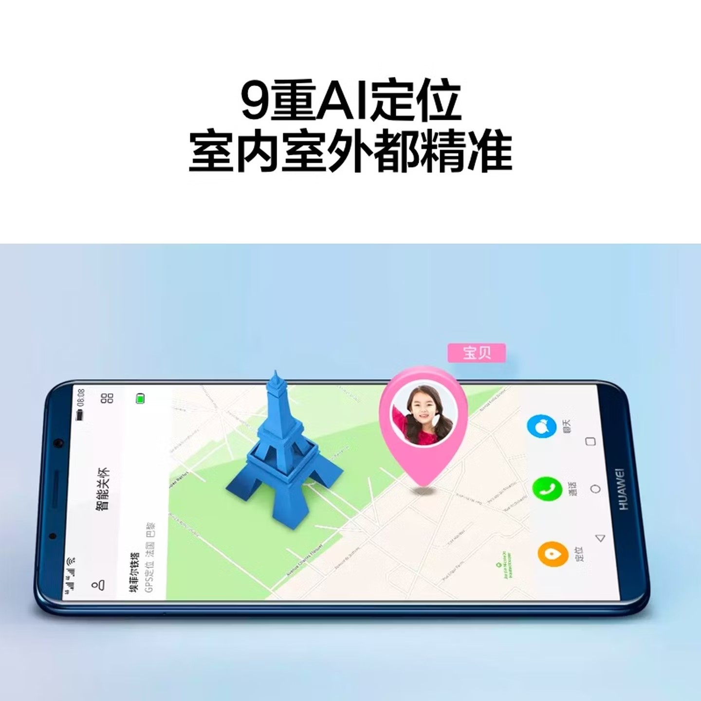 华为HUAWEI 儿童手表3Pro 极光蓝 智能手表 电话表 定位手表高清大图