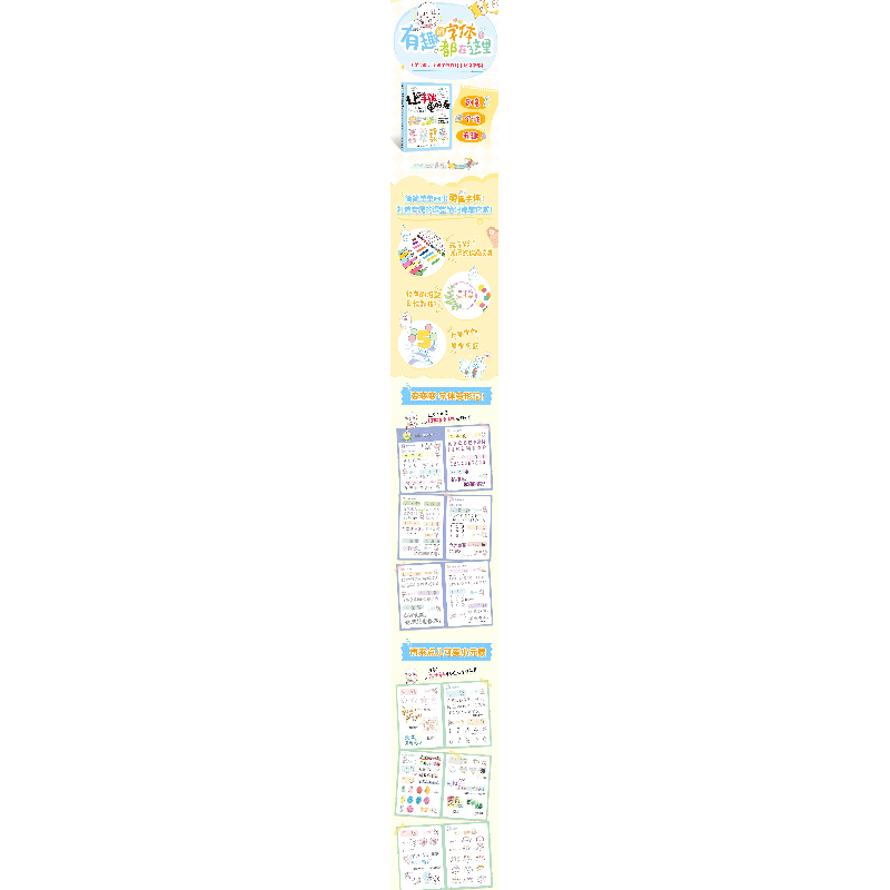 正版新书]让你的手账更好看 万能字体手绘素材集(绘客出品)灌高清大图