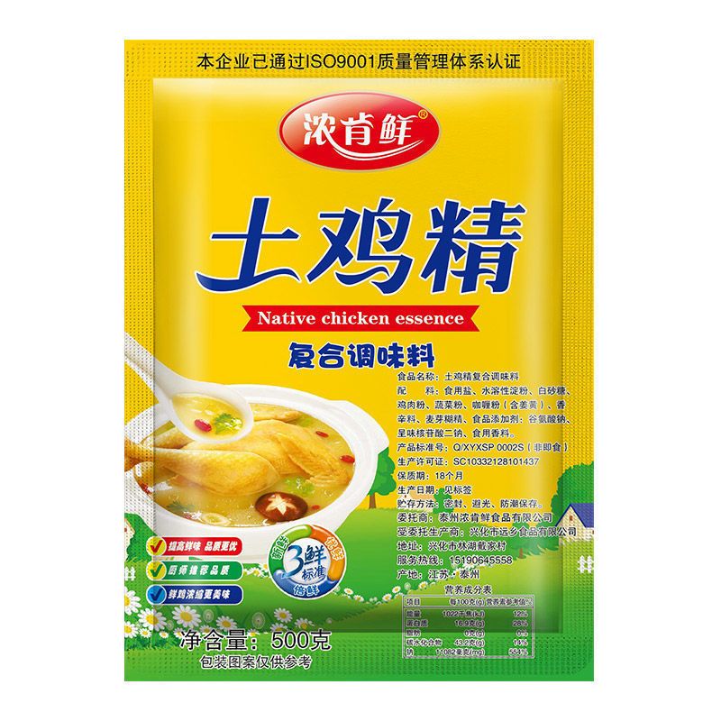 浓肯鲜鸡精调味料商用大袋整箱批发大包家庭装土鸡精家用炒菜调料 500g鸡精*1包[简包一斤装]