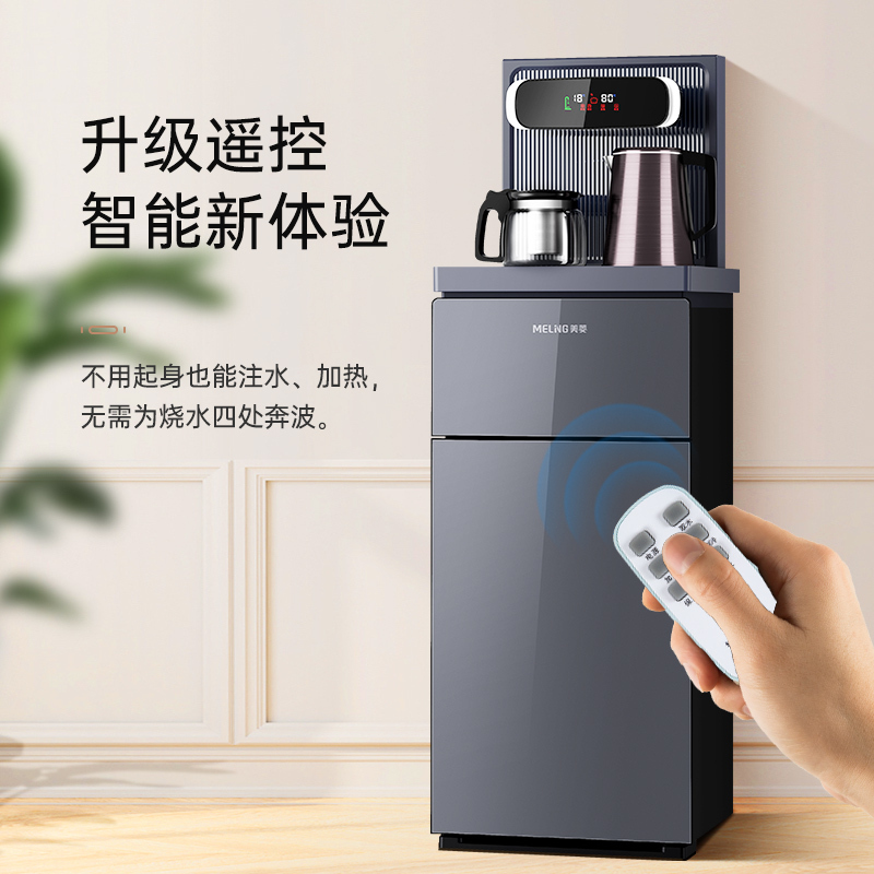 美菱茶吧机家用全自动智能高端饮水机下置水桶立式客厅办公室遥控 星空灰 温热