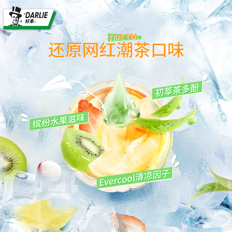DARLIE好来(原黑人)小茶管玫荔多妍清新亮白抗口气含氟护龈牙膏