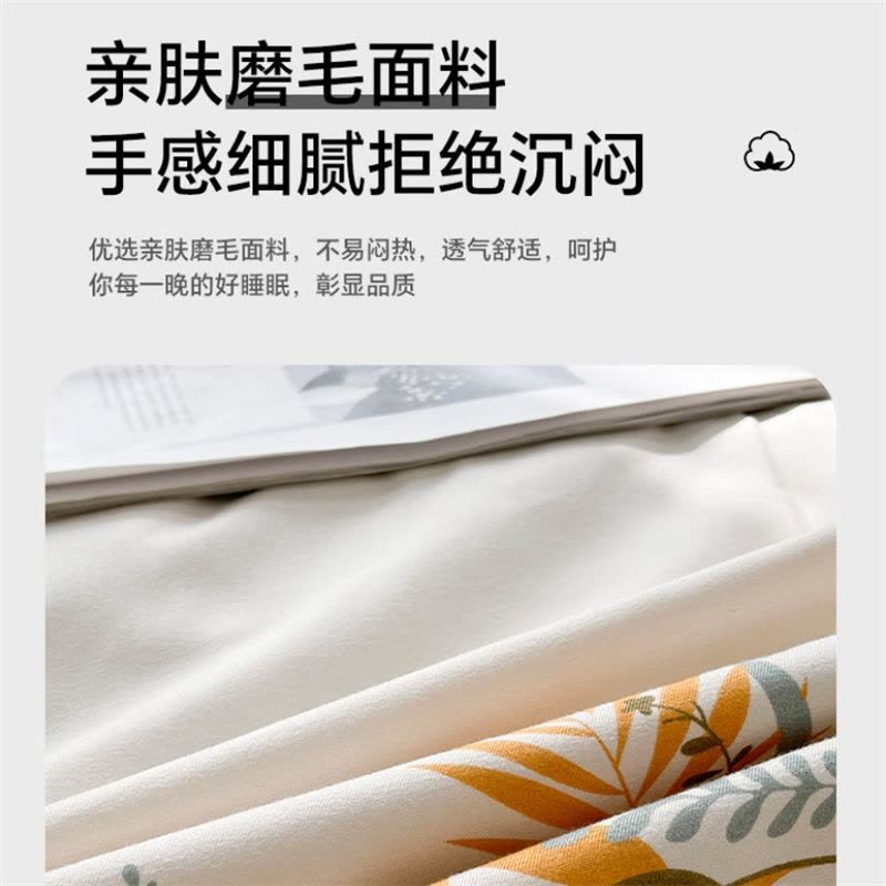 洁丽雅(grace)CP1331春晓200*230cm亲肤四件套1.5/1.8米床上用品床单枕套被套图片