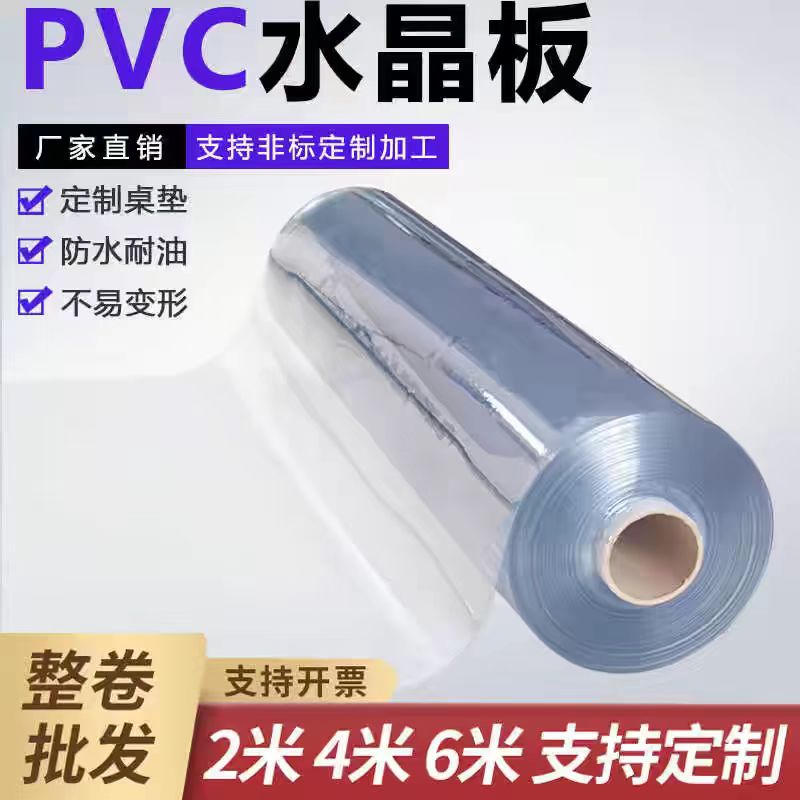 中锦科技 透明水晶板 厚5.0mm宽1m长约6米 卷高清大图