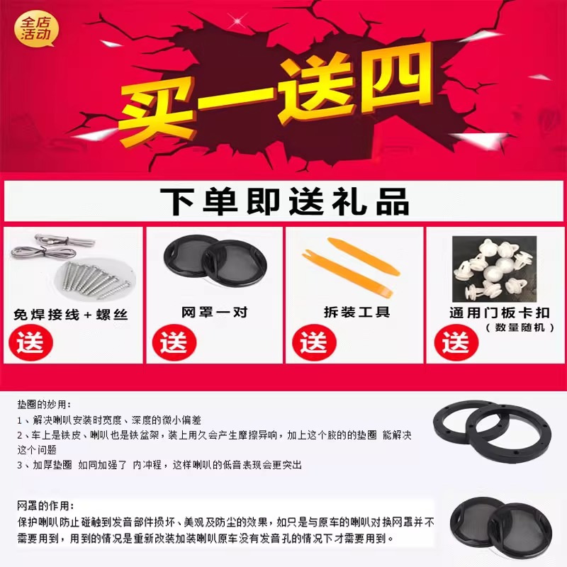 汽车音响4寸5寸6寸6.5寸6*9同轴全频高中重低音车载改装喇叭套装