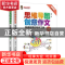 正版 思维导图创意作文:快速构思的写作工具(全2册) 雪梅 人民
