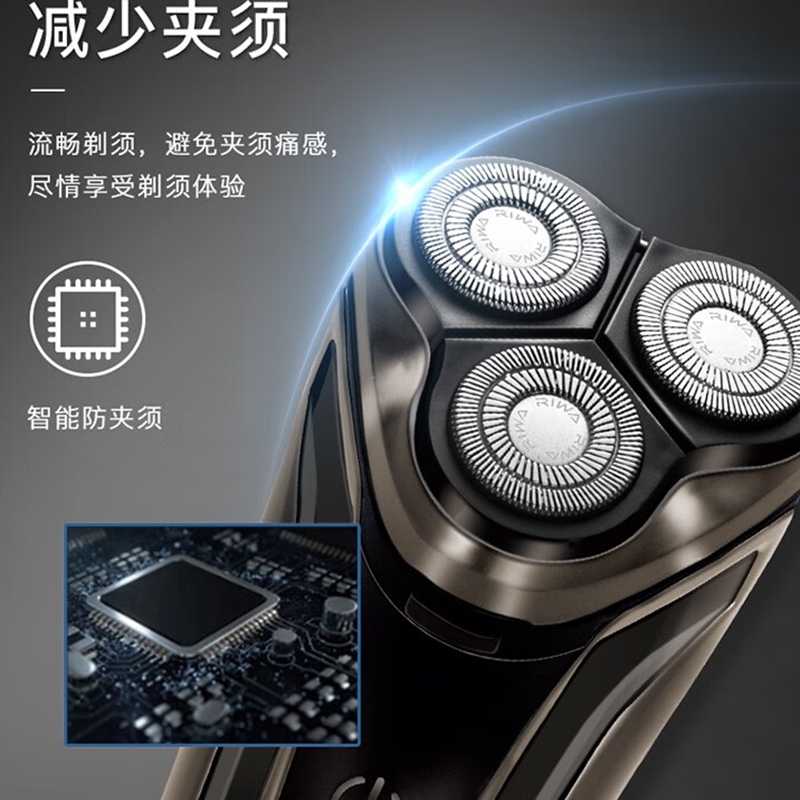 雷瓦(RIWA)RA-5309三刀头锂电闪充持久续航剃须刀 灰色高清大图