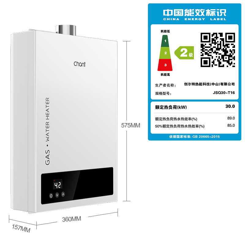 创尔特(chant)16升燃气热水器JSQ30-T16 燃气热水器 天然气