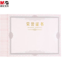 晨光文具 荣誉证书内芯纸12K(50张/包) ASC99327