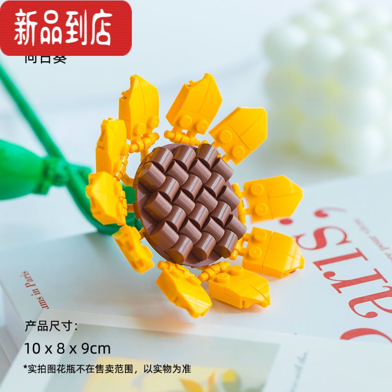 真智力积木花拼装玫瑰花向日葵积木花装饰摆件鲜花花瓶拼奇积木花束
