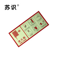 苏识 3M机打用背胶指示标签贴(计价单位：张)