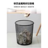 优诗提念YSTN-LJT006铁艺金属网状垃圾桶(计价单位:个)黑色