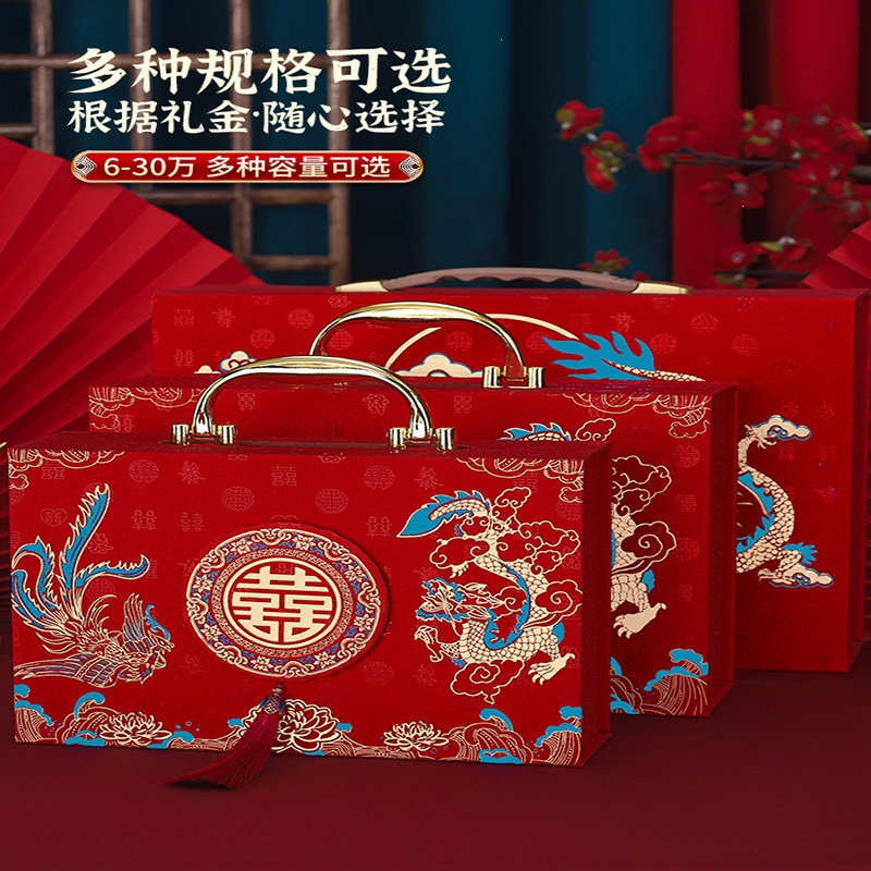 法耐(FANAI)彩礼钱盒子订婚礼金盒聘礼现金彩礼盒彩礼箱提亲10万聘金结婚用品_龙凤圆喜金葱金把礼金箱大号12-20万