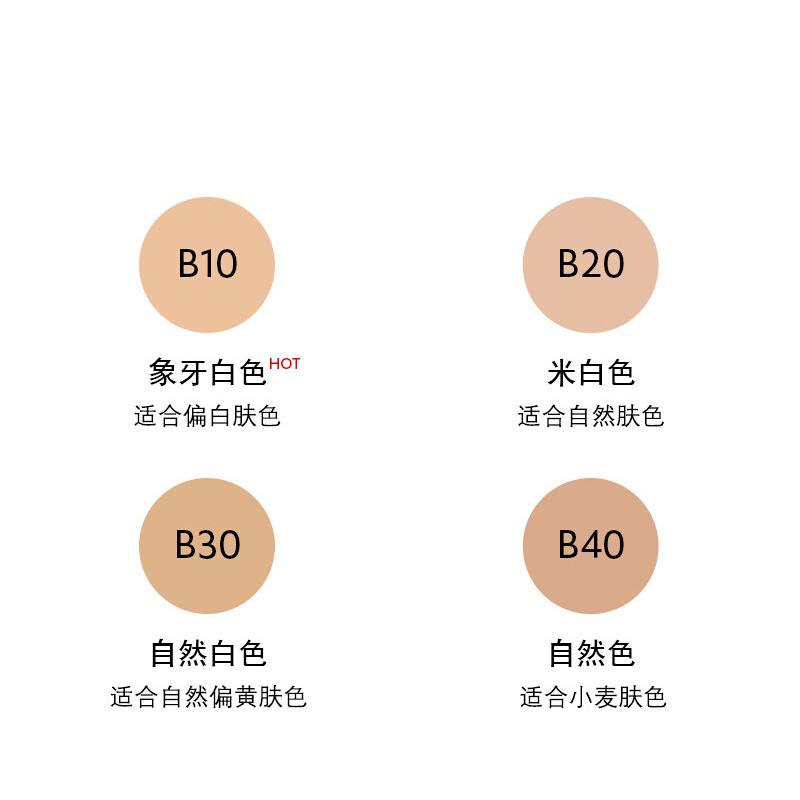 YSL圣罗兰 明彩亮颜粉底液 B10# 淡斑;遮瑕;定妆 30ml