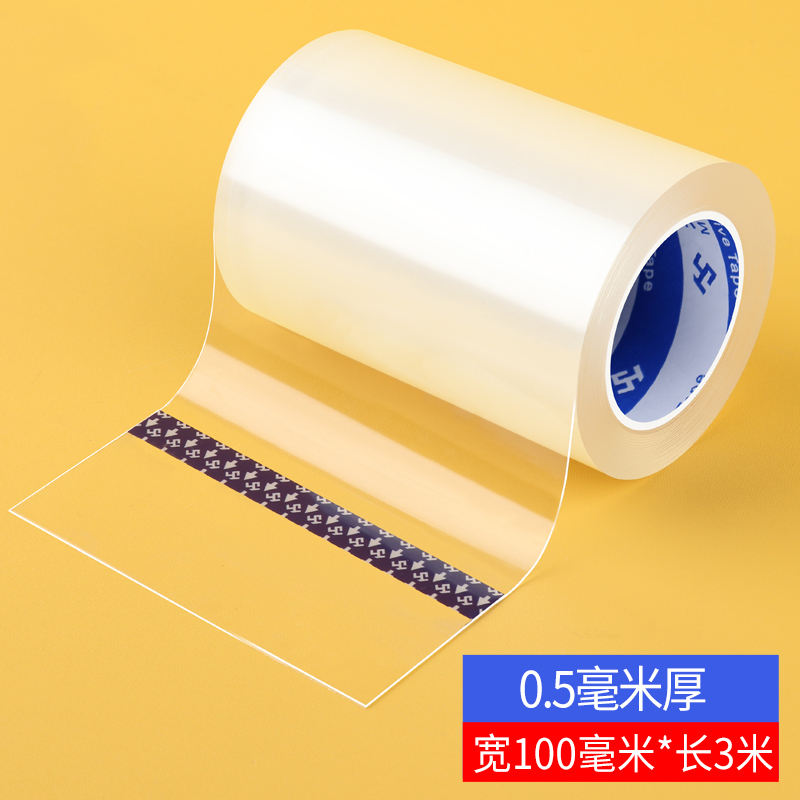 iChoice洗衣机面板防水贴按键开关防触电防水保护膜触屏盖板摁键防磨贴- 10cm宽*3米长【1卷装】