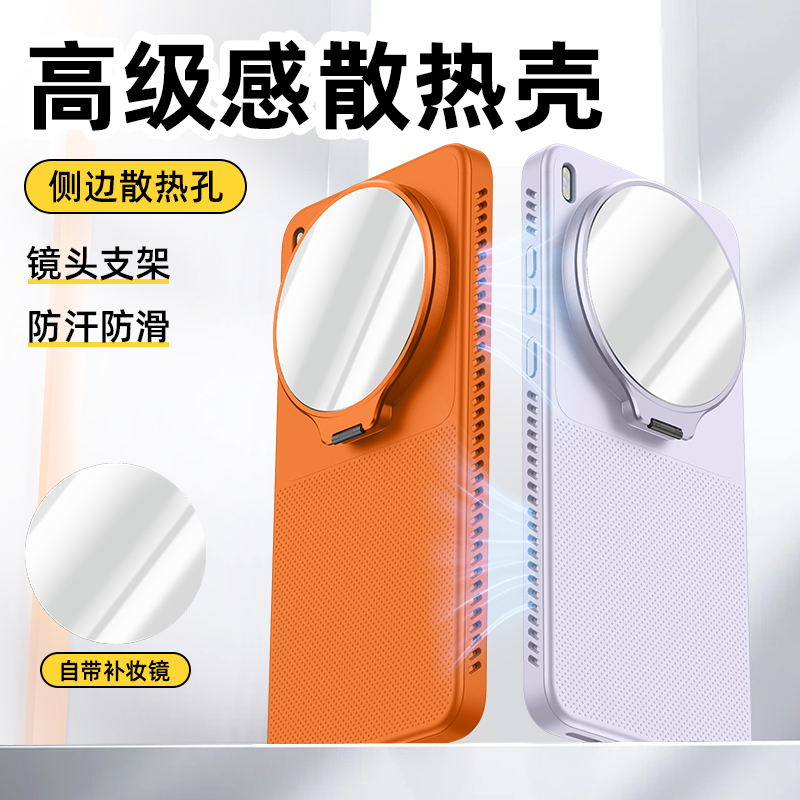 苏宁宜品适用Vivo X300 Ultra柔甲散热镜面镜头支架壳[带化妆镜](多色可选)高清大图
