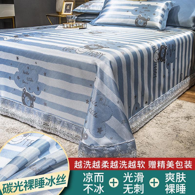 美帮汇可水洗折叠软凉席冰丝1.8m1.5床2.0米夏季三件套机洗空调2022新款 熊宝宝-蓝/天然养生冰丝，可机洗折叠，凉而不冰裸睡 1.2m（4英尺）床