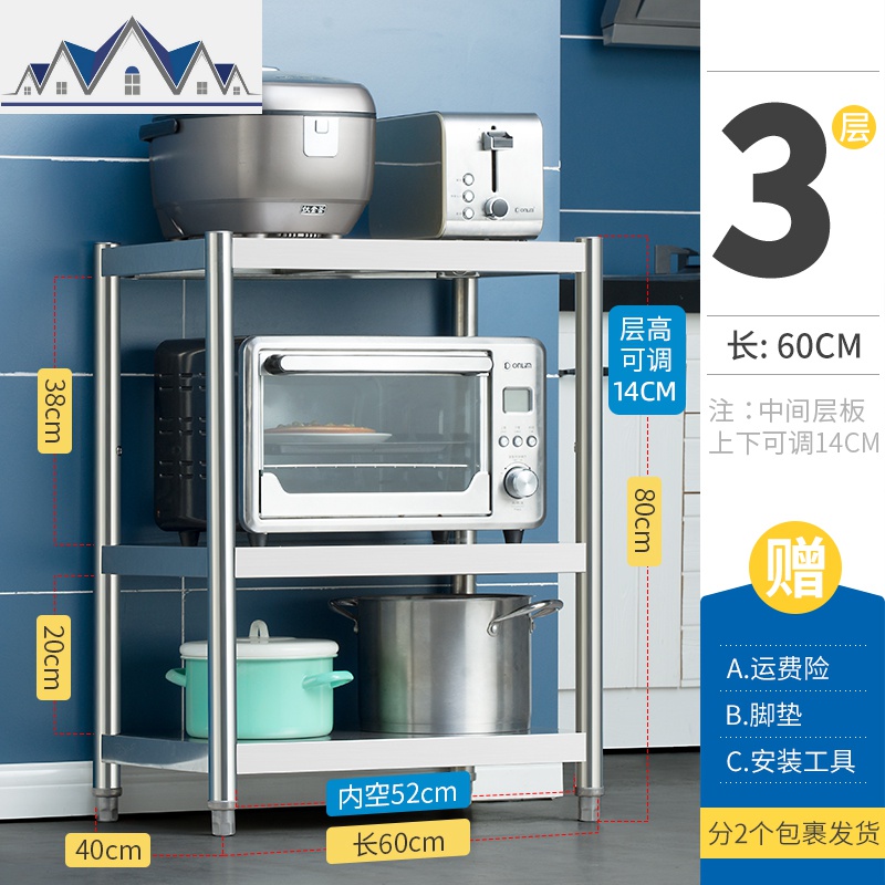 不锈钢厨房置物架落地多层收纳架微波炉架子家用阳台储物架货架柜 三维工匠高清大图