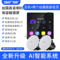 先科(SAST)家用组合音响AI智能语音主机G7+G14-C*2