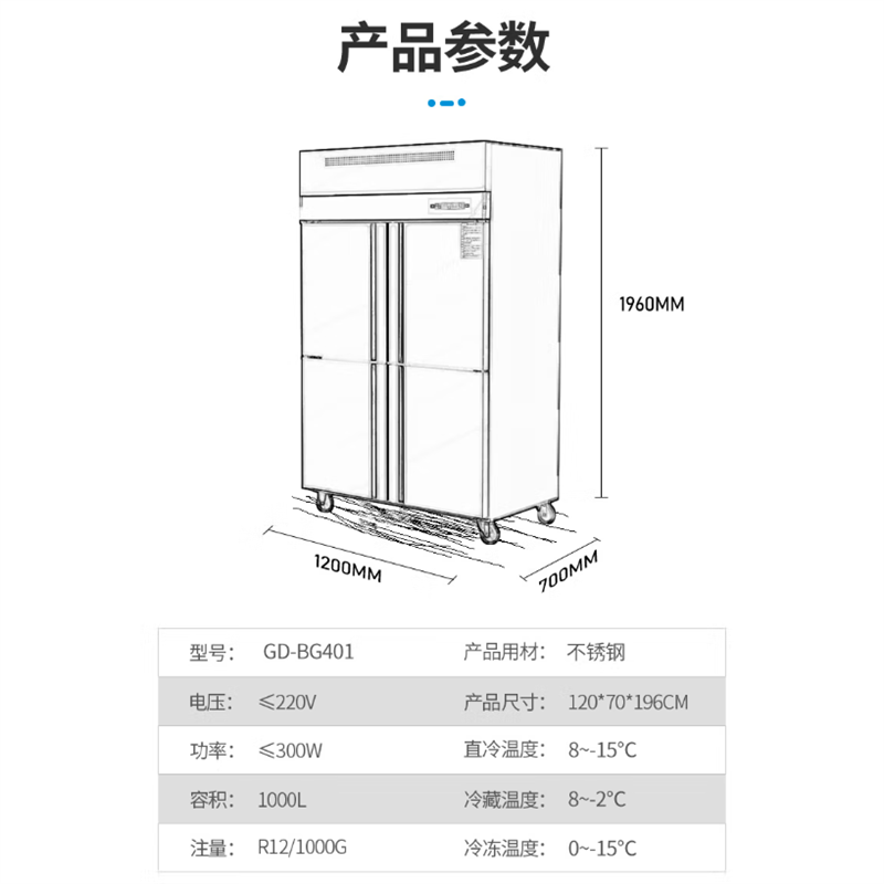 蔚天蓝(WEITIANLAN) 商用四门冰柜 立式大容量厨房酒店冰柜冷藏/冷冻/双温可选工程款高清大图