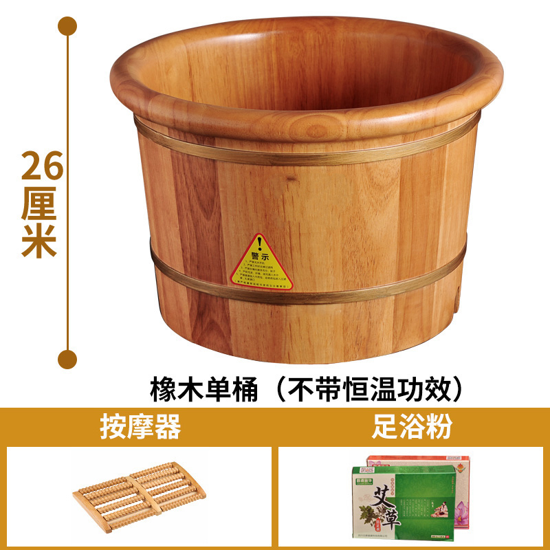 橡木泡脚桶电子加热恒温实木足浴盆洗脚家用自动按摩足疗养生木桶 26橡木(无恒温)+按摩器+2盒粉