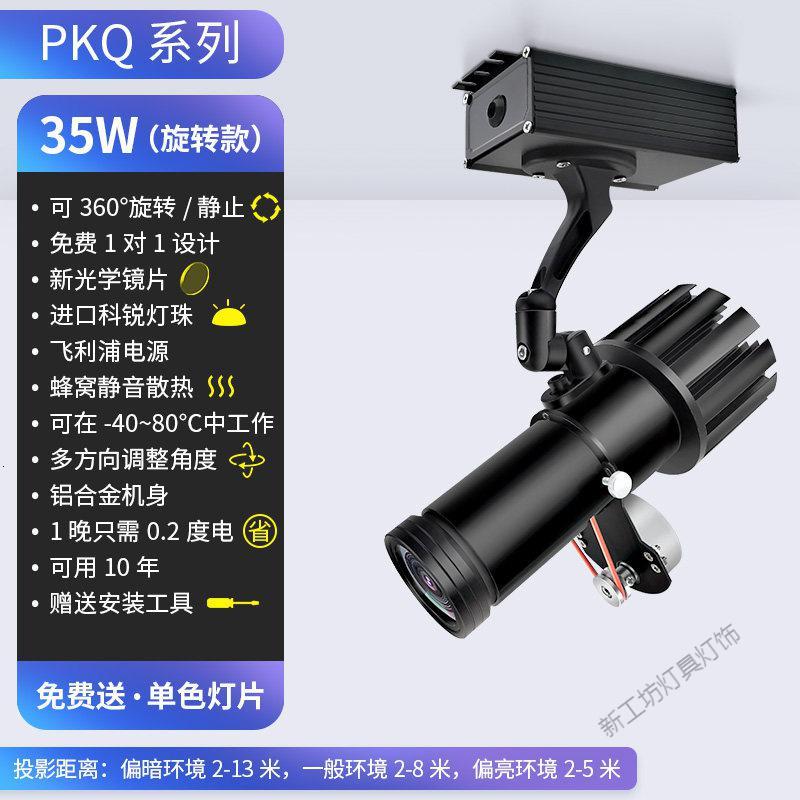 苏宁放心购 广告投影灯射灯带文字定制头旋转图案led户外室外地面店铺店招牌投地logo灯片定做防水高清商用