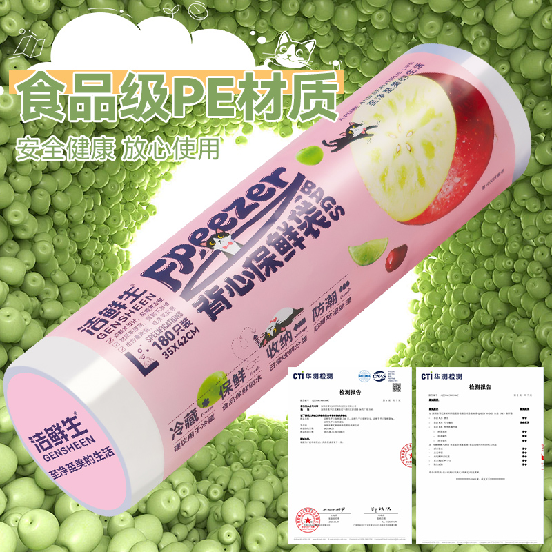 洁鲜生背心保鲜袋(大中)两卷共360只(猫款粉色)高清大图
