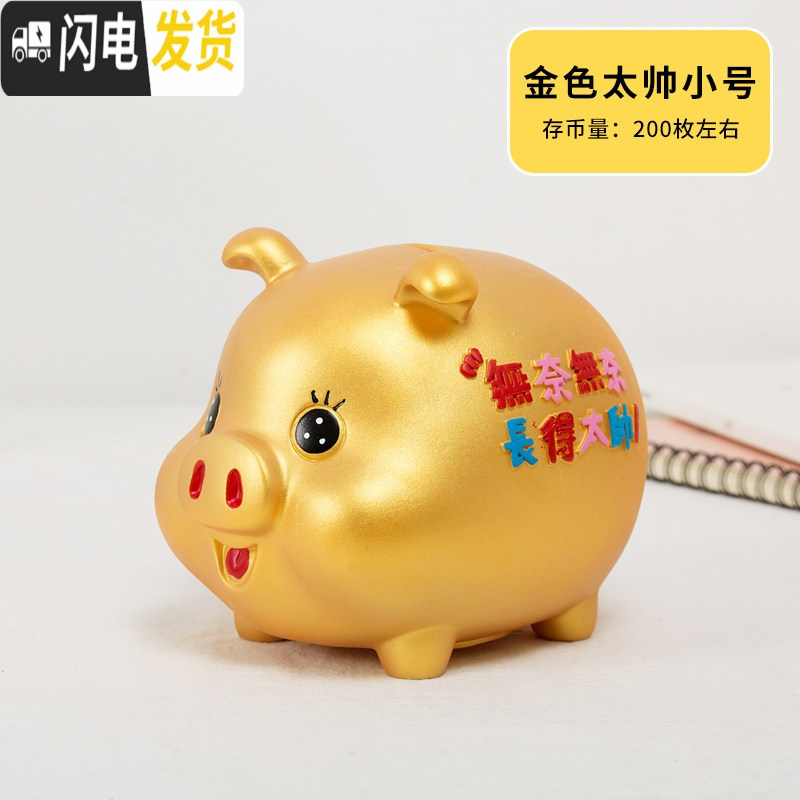 三维工匠小猪大人用家用储钱罐防摔儿童男孩女生可爱网红储蓄罐 小号（金猪）帅气