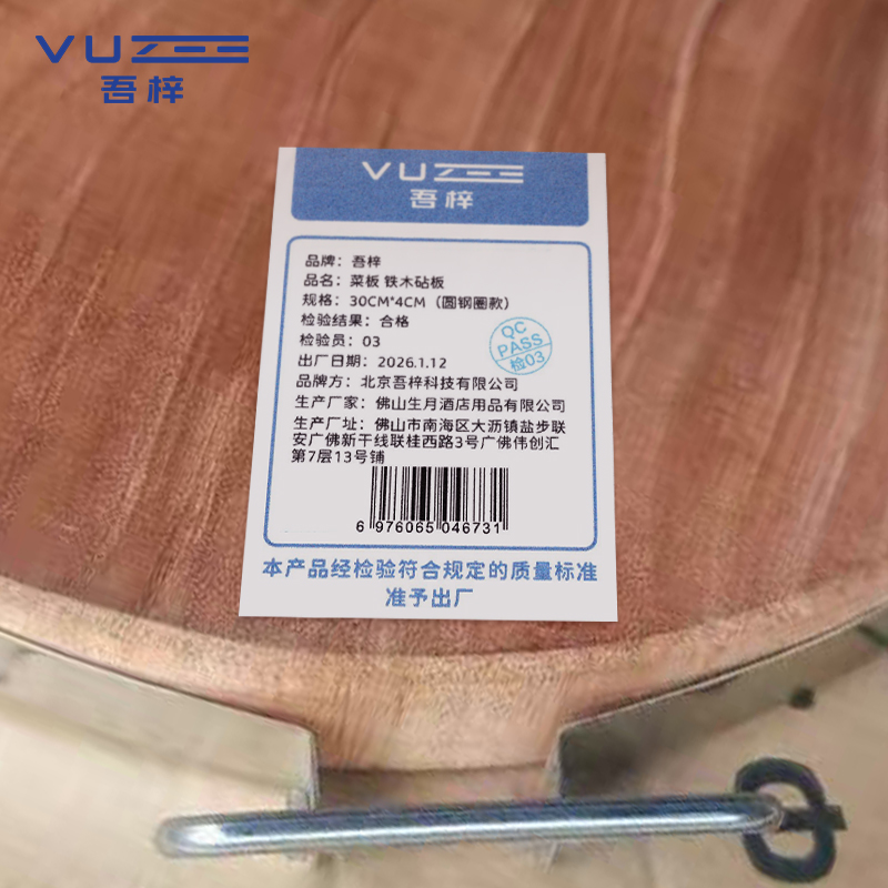 吾梓 菜板 铁木砧板 30CM*4CM(圆钢圈款)个高清大图